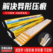 模切机双水槽压痕条连坑速装 压痕模连坑压痕条反压线双痕线耗材订