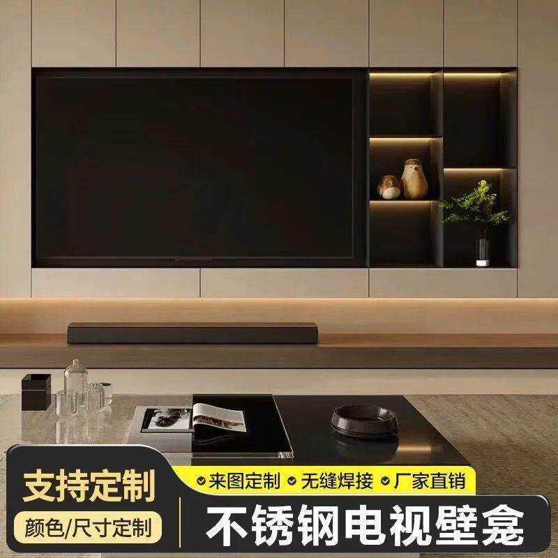 家用客厅电视机壁龛不锈钢金属背景墙柜子嵌入式电视机柜简约收纳