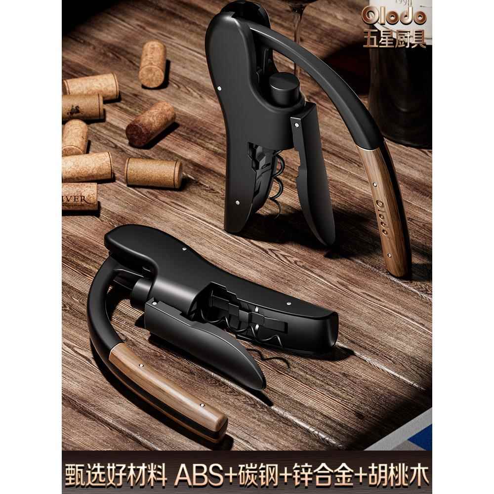 奥拉多鹅头红酒开瓶器红酒开瓶器木柄红酒开瓶器红酒套装兔子形开