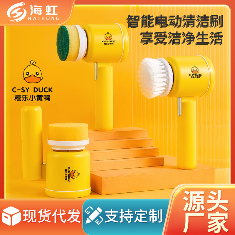 多功能洗刷地板功能刷手持神器电动能手洗碗清洁卫生间卫生用电清