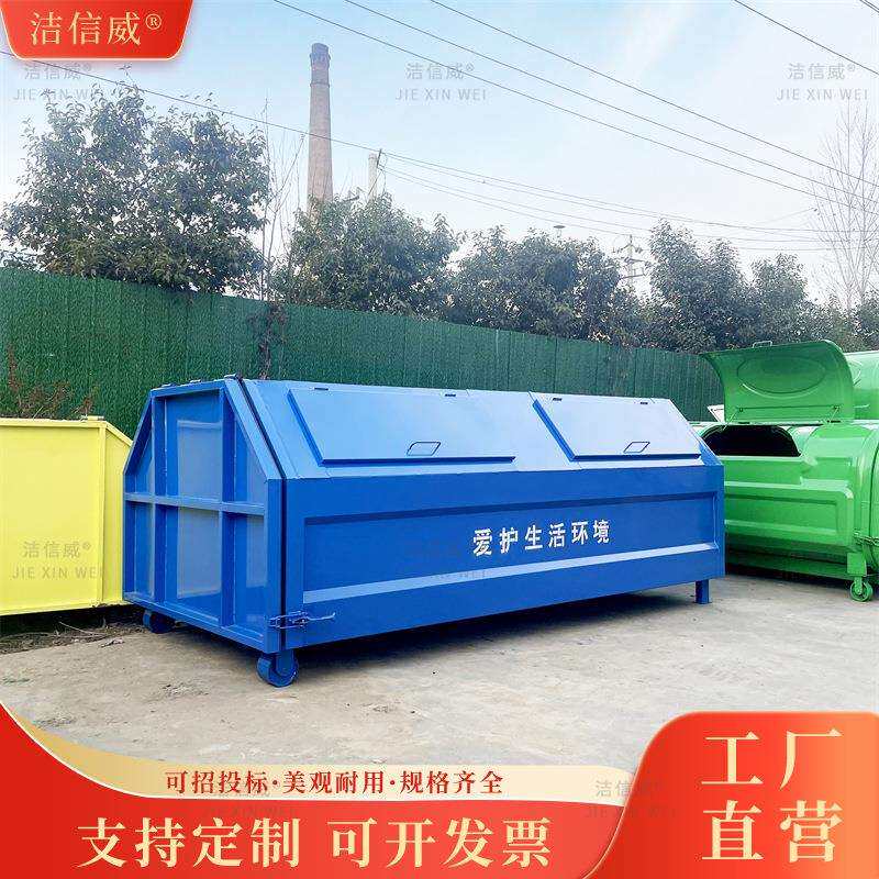 厂家供应 6立方勾臂式垃圾箱 建筑垃圾废料收集箱 挂车式勾臂箱