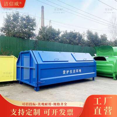6立方车载勾臂式垃圾箱 社区物业生活垃圾转运箱 可移动环卫箱