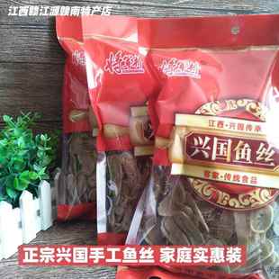 赣州手工兴国鱼丝鱼面450gX3包粉丝客家宴席菜肴江西赣南送礼特产