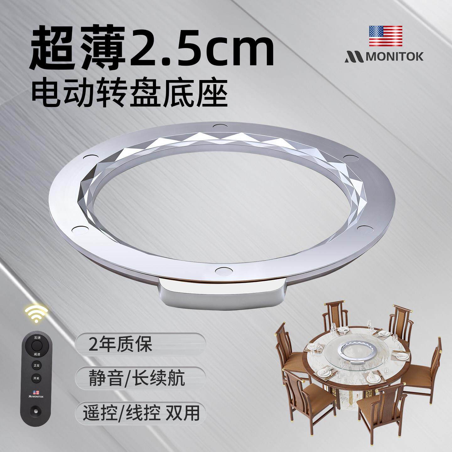 餐桌旋转圆盘家用电动转盘底座大圆桌转盘器商用静音自动旋转转芯