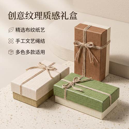 礼品盒天地盖包装空盒长方形高级感硬纸盒生日伴手礼精美礼盒专用
