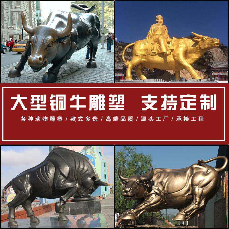 大型铸铜牛户外铜雕黄铜动物开荒牛雕塑公园广场园林景观铜雕雕塑