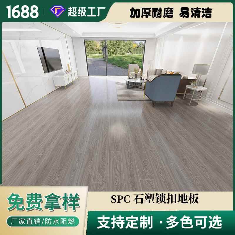 直销spc石塑锁扣地板塑胶石晶强化卡扣式pvc地板家用防水耐磨