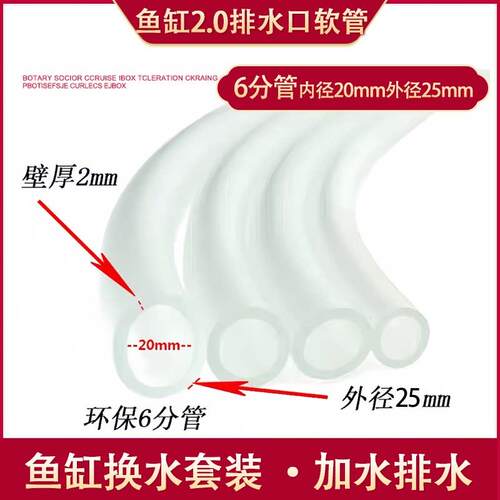 鱼缸换水管软管抽水管6分管套装吸水管鱼缸换水牛筋水管清洁工具