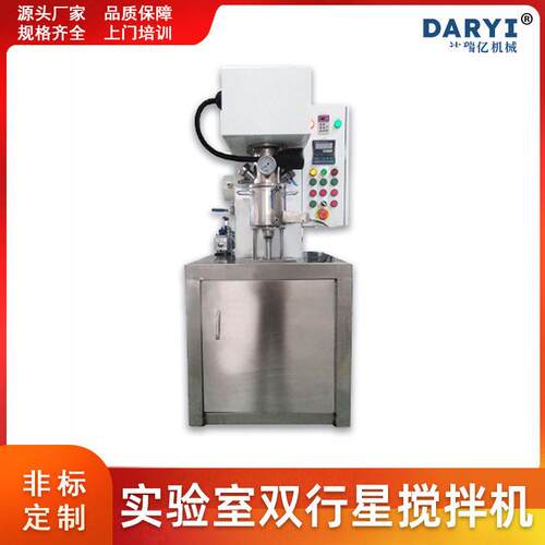 供应5L双行星搅拌机实验室行星搅拌机膏体胶黏剂搅拌机小型混合机