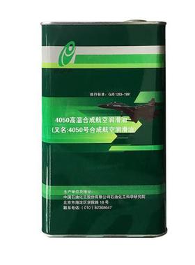 4050航空润滑油 高温合成润滑油-40-220度GJB1263-1991 石科院