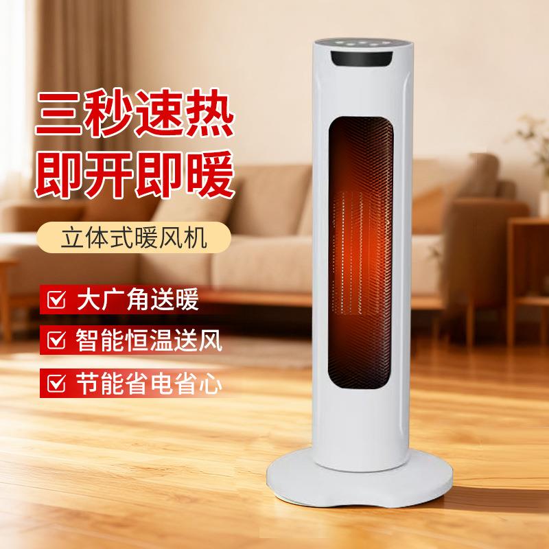 立式取暖器家用即热式暖风机卧室电暖器热风全屋浴室小太阳