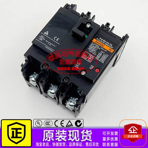 原装富士断路器 黑壳 EA103C EA103CM 50A 60A 75A 100A