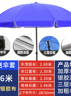 地摊专用大伞布地摊帐篷布遮阳防雨防晒伞大号摆摊太阳伞定制