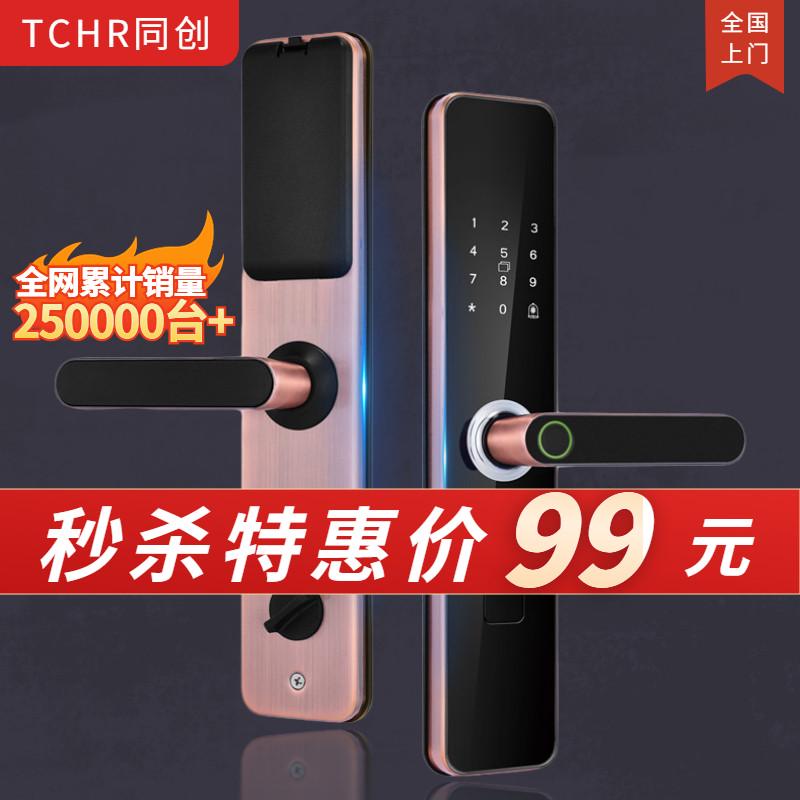 指纹锁家用防盗门密码锁电子锁全自动指纹解锁入户门门锁智能锁指