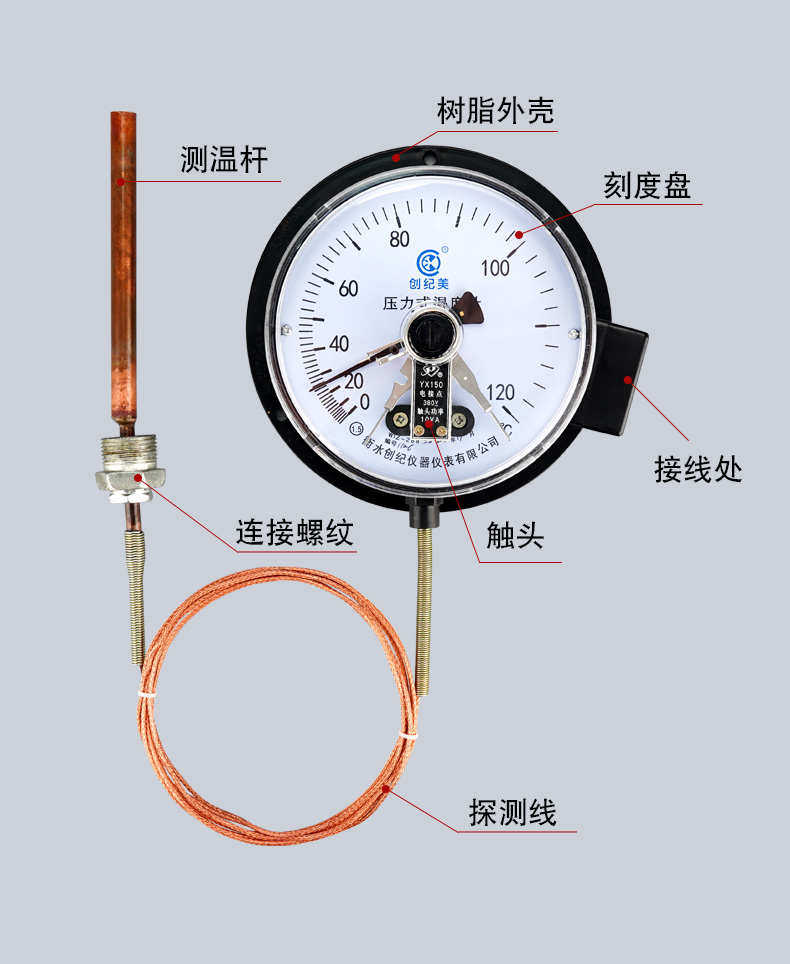 Давление тип термометр wtz-288电接点压力式温度计温度表油温变压器水温上下限控制