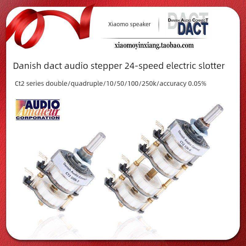 丹麦Dact Ct2系列双四联10K 50K 100K 250K步进24速电位器