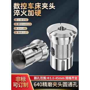 0640数控仪表夹头46机640高精度弹簧钢夹头 弹簧钢精磨圆孔六角