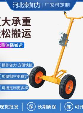 手推油桶咬嘴油桶搬运车手动鹰嘴推车铁桶塑料桶全能型手推车