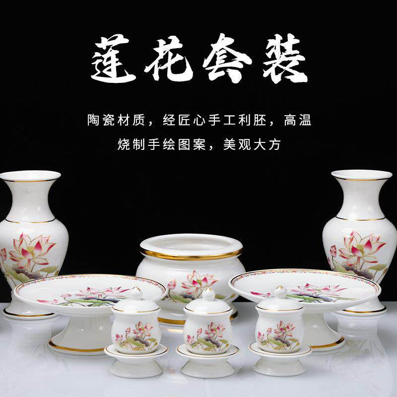 陶瓷彩绘莲花供具套装家用佛堂供奉香炉果盘供水杯插花瓶贡具摆件
