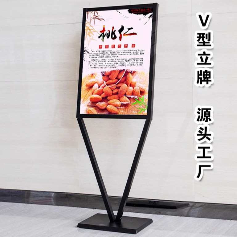 广告立牌展示牌宣传海报架立式户外水牌指示落地式kt板支架子展架