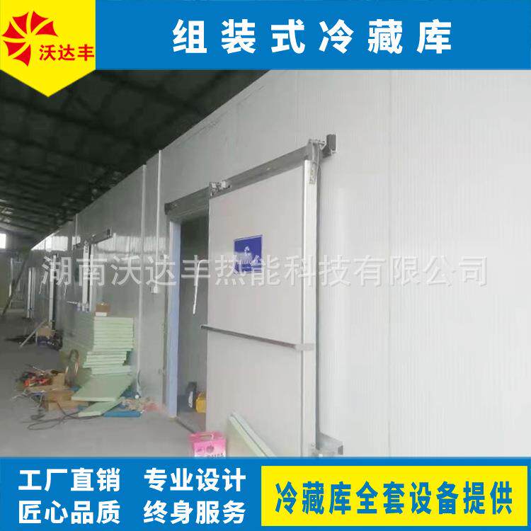湖南厂家直供冷藏库，食品冷冻库，蔬菜果品保鲜库