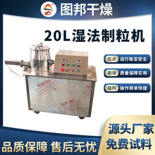 混合搅拌颗粒机金富制粒机制造设备 厂家供应湿法混合制粒机