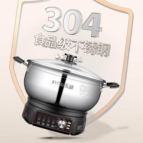 定时304电热锅电锅家用电煮锅煎炸蒸煮炖炒一体电蒸锅款多用款