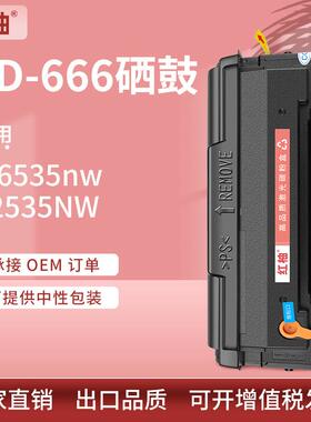 适用奔图m6535nw硒鼓P2535NW一体打印机墨盒奔图pd666晒鼓易加粉