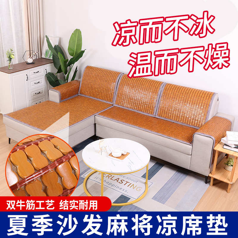 夏季沙发坐垫麻将凉席座垫办公椅垫防滑罩套竹席贵妃定做夏天通用