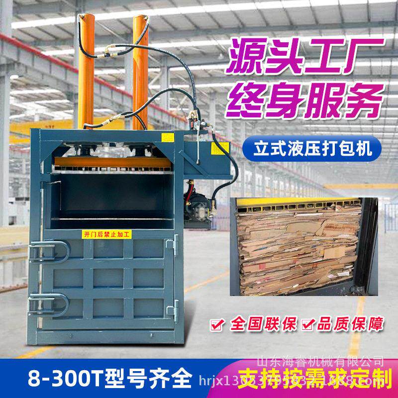 小型打包机废纸塑料薄膜液压打包机编织袋生活垃圾液压打包机现货