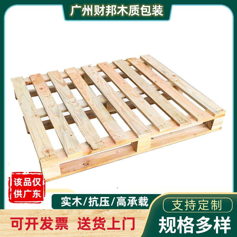 广州防潮板垫仓板货架托盘叉车木栈板托盘木卡板叉板栈地台板