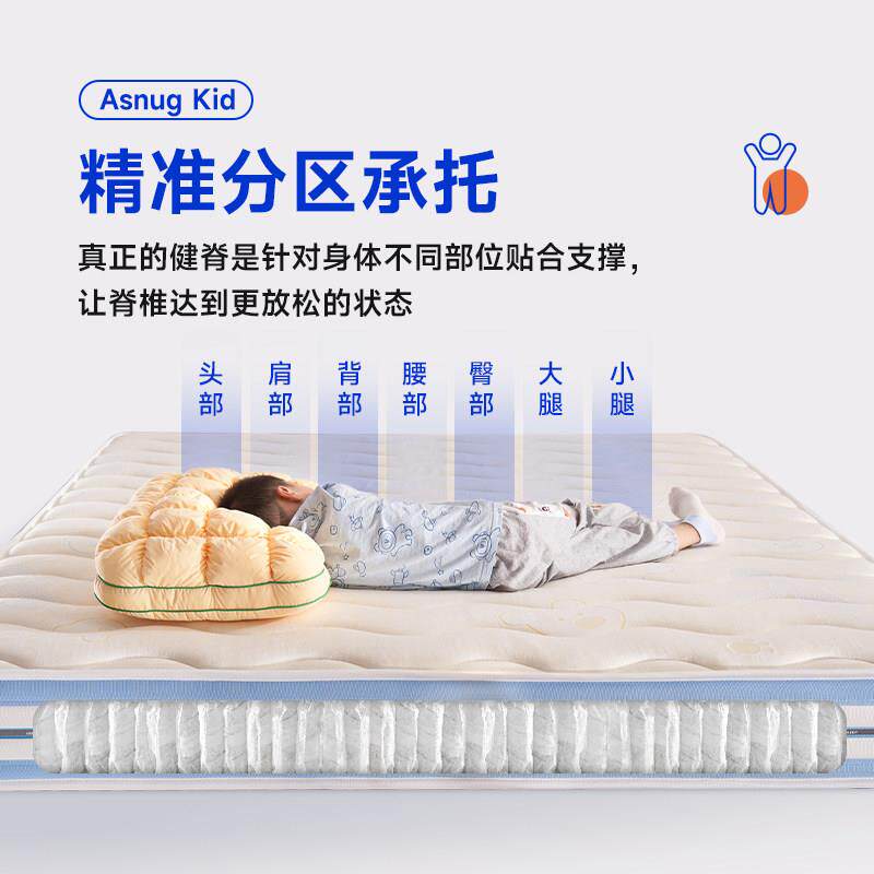 爱舒 儿上海之恋童护脊醛无超标榈弹青少年席梦思簧棕床垫 上甲海