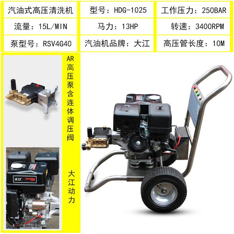 KAC汽油式AR高压清洗机HDG-1025 250公斤15升13HP单缸不锈钢机架