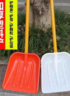 钢化塑料粮食铲加厚塑料铲子塑料雪锨雪铲垃圾铲塑料掀子