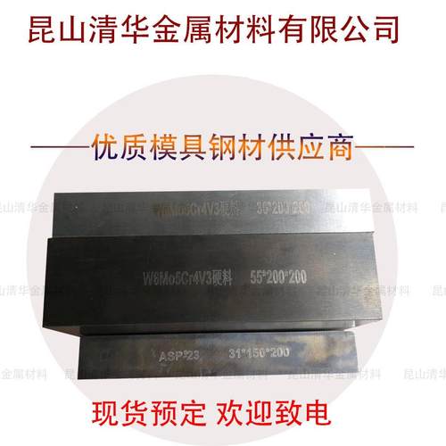 模具钢SKD11 DC53高速钢M2 W6 W18cr4V圆钢SKH-9 SKH51淬火料PM30