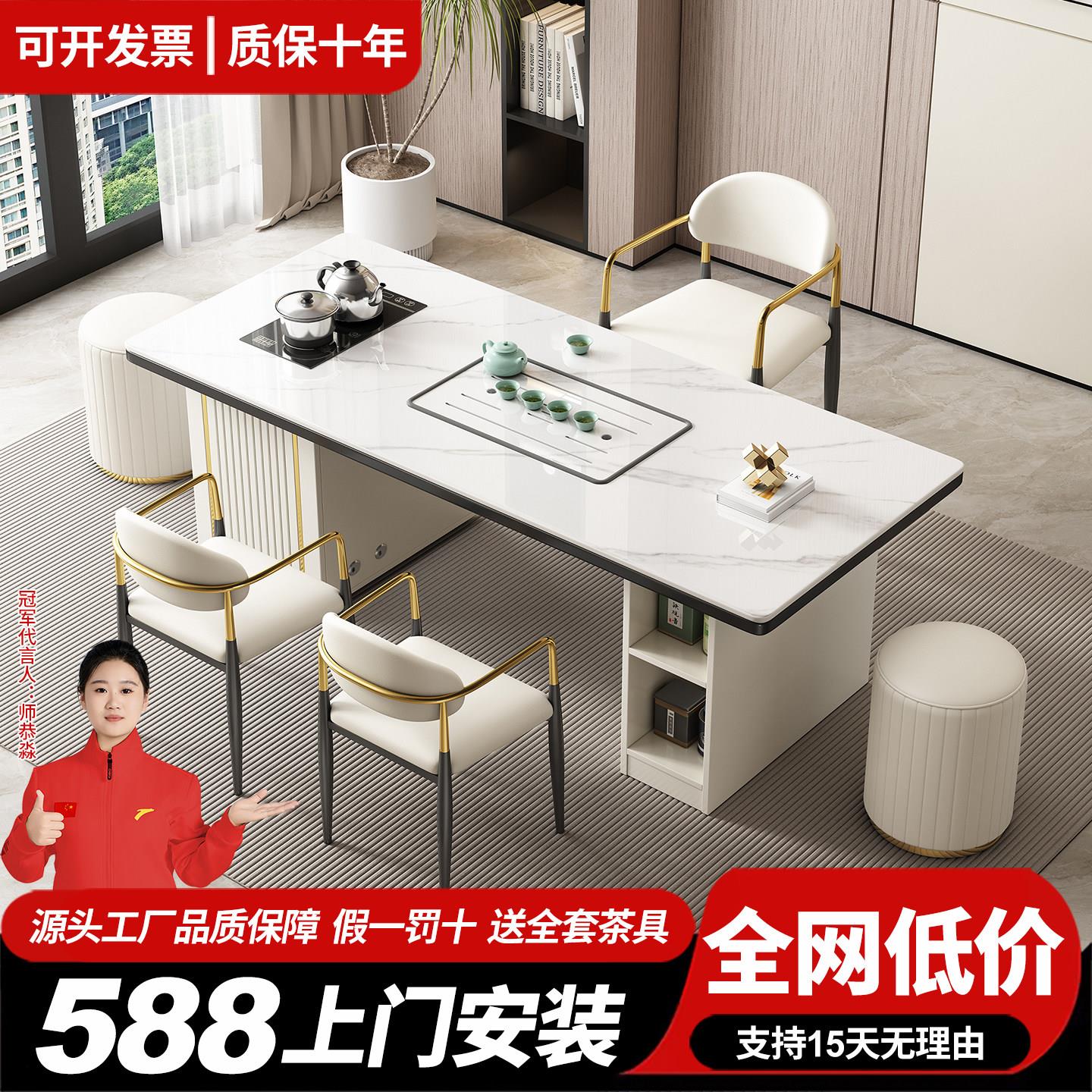 办公室轻奢岩板茶桌椅组合一桌五椅现代简约家用阳台茶台泡茶一体