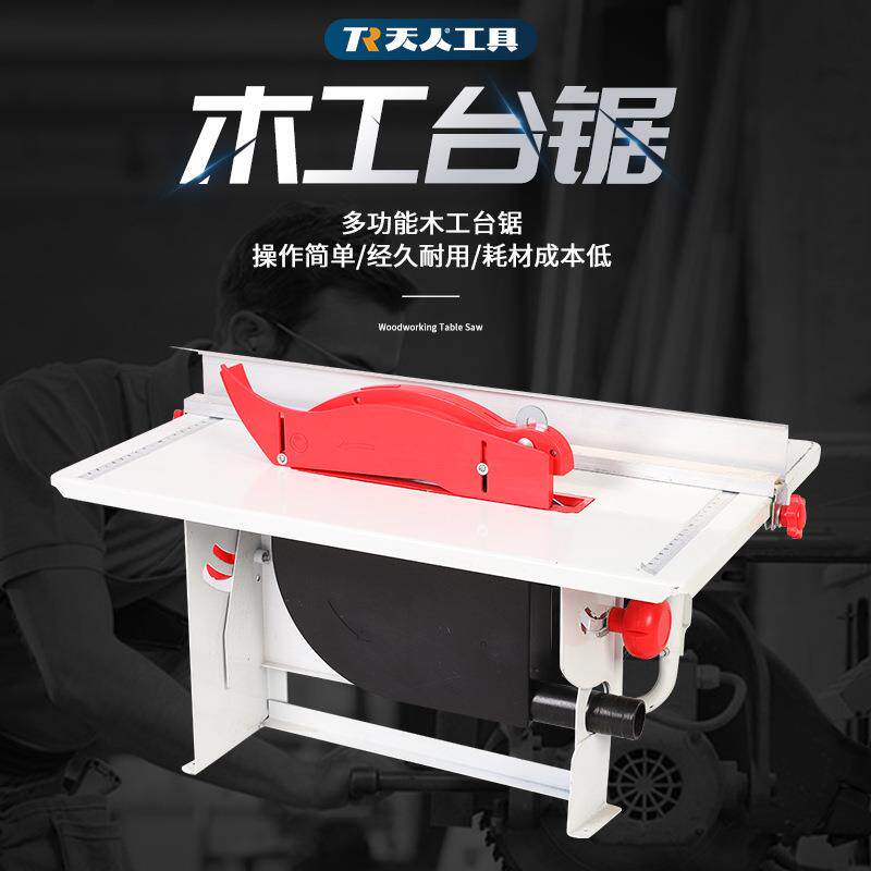 天人工具家用微型8寸木工小台锯全铜线裁板机切割机台锯台式
