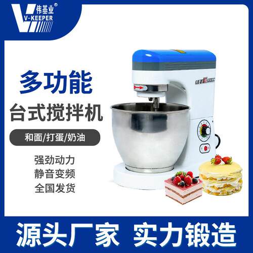 台式食品鲜奶搅拌机商用不锈钢速打蛋机奶油机鲜奶和面厨师机
