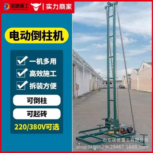 电动液压工地上料机混凝土倒柱机多功能圆管物料提升机槽钢上砖机