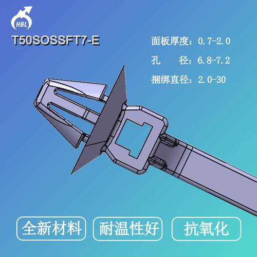 T50SOSSFT7-E采用箭头型底座设有盘扎带各方向的压力束线线束