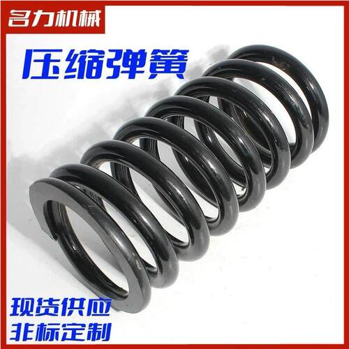 压簧压缩弹簧圆柱弹簧压力弹簧螺旋弹簧机械弹簧汽车震弹簧