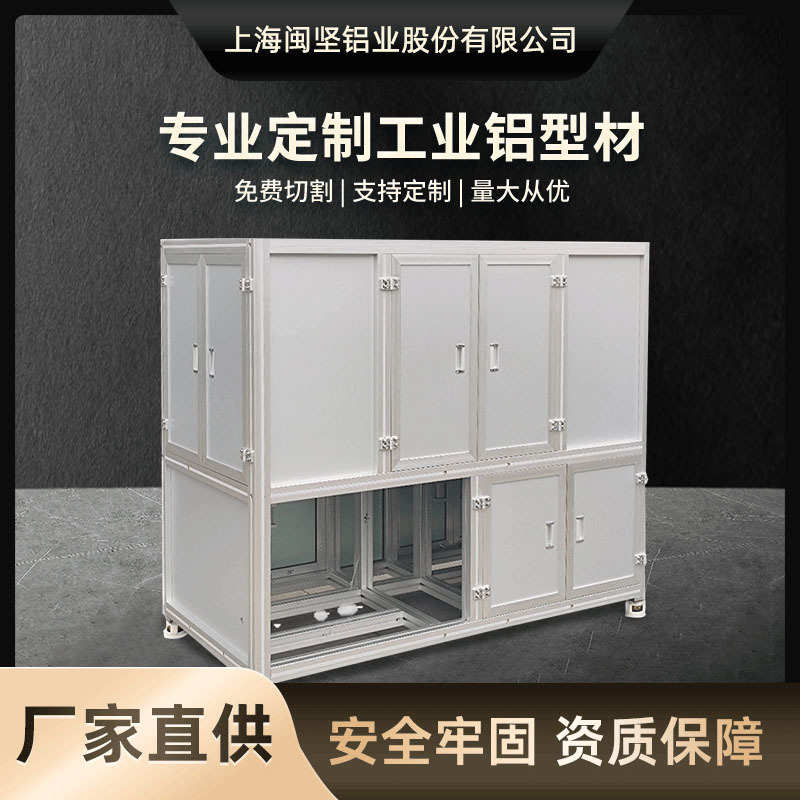 工业铝型材3040流水线铝合金 重型雕刻机铝型材框架支架