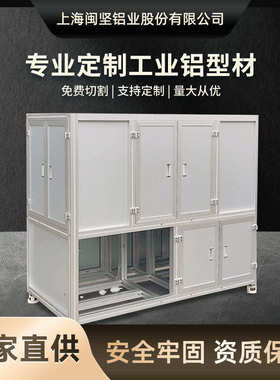 工业铝型材3040流水线铝合金 重型雕刻机铝型材框架支架