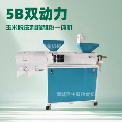 双动力玉米脱皮制糁制粉一体机抛光磕制仁除尘提纯设备加工机械