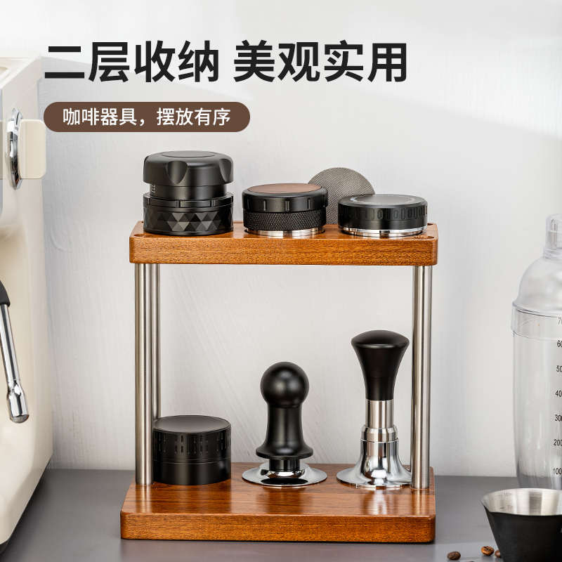 咖啡器具收纳架子布粉器压粉锤收纳支架吧台置物架咖啡实木架子