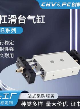 STMB双杆滑台气缸STMB STMS10/16/20/25X25X50X75X100X125X150S