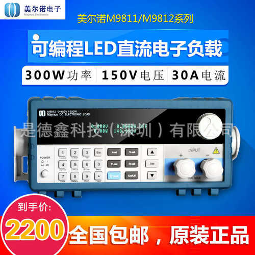 直流电子300wm9812b仪美尔m9812led负载负载m9811/可编程/诺