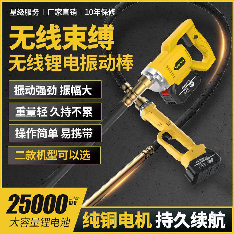 小型无线锂电振动棒手提混凝土震动棒混泥土手持水泥振动棒