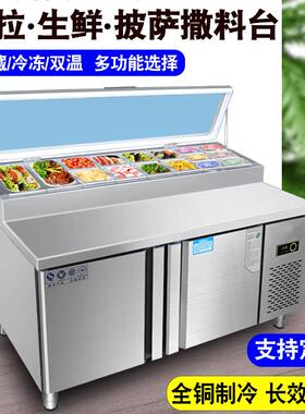 商用开槽保鲜水吧工作台冷藏冷冻奶茶小菜冰箱水果捞柜披萨沙拉台
