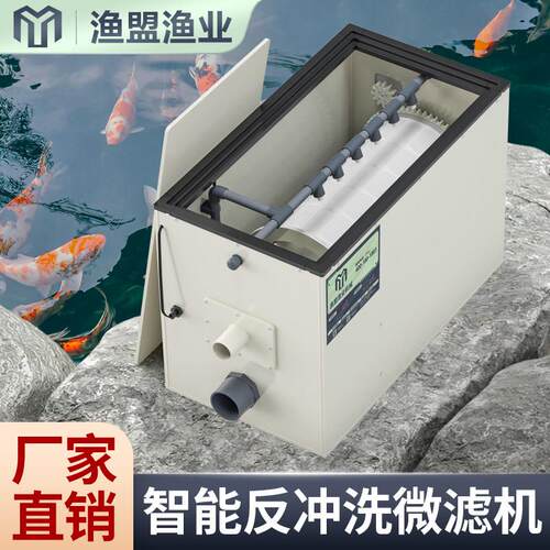 转鼓微滤机家用鱼池循环水过滤系统水产养殖自动反冲洗转鼓过滤器